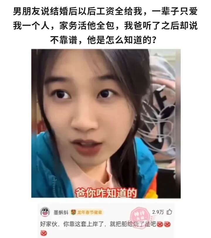 男朋友说结婚后以后工资全给我，一辈子只爱我一个人，家务活他全