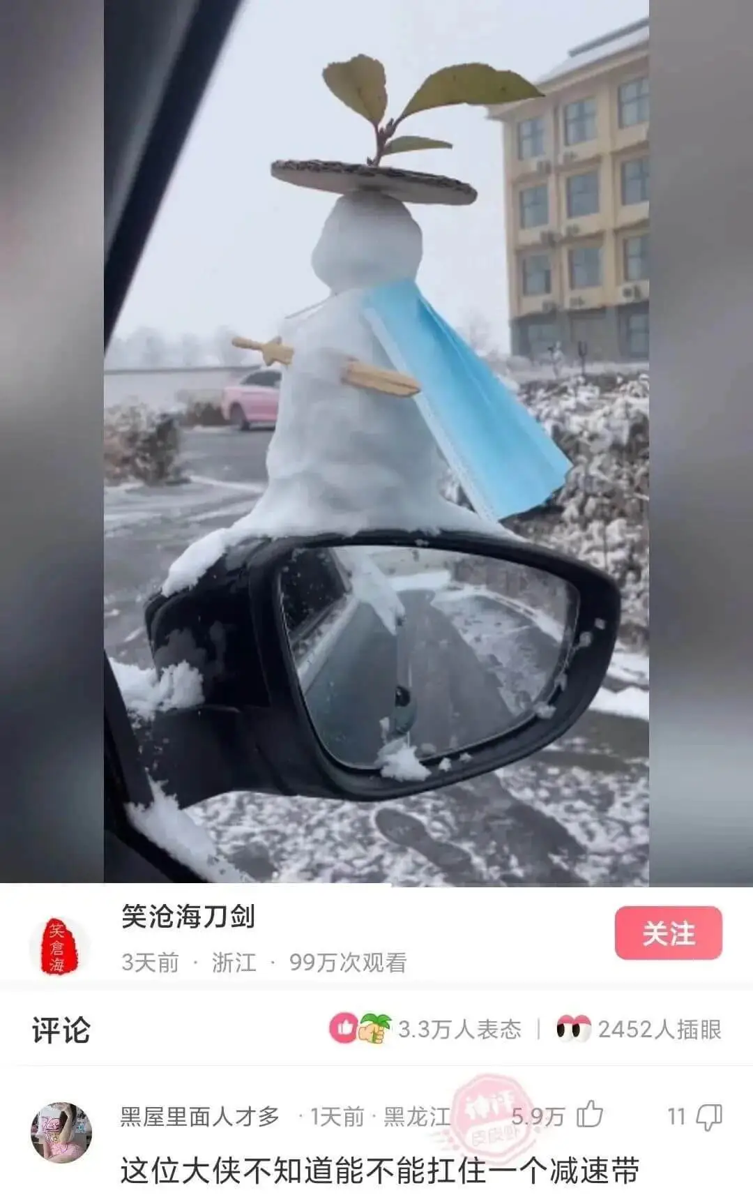 笑沧海刀剑关注3天前·浙江·99万次观看|评论|3.3万人表