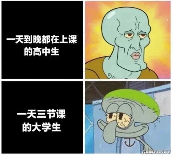 一天到晚都在上课的高中生一天三节课的大学生WES
