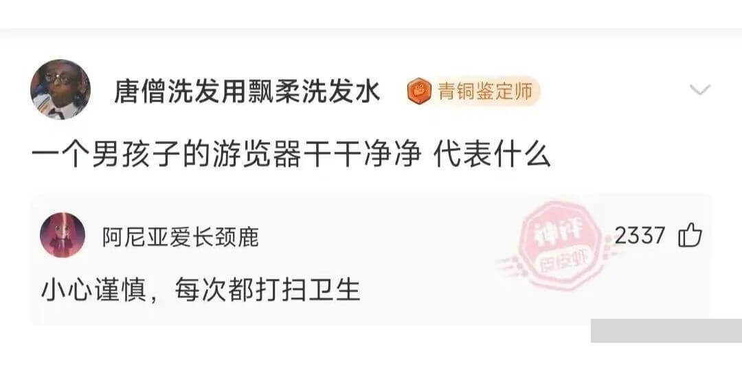 唐僧洗发用飘柔洗发水青铜鉴定师个男孩子的游览器干干净净代表什