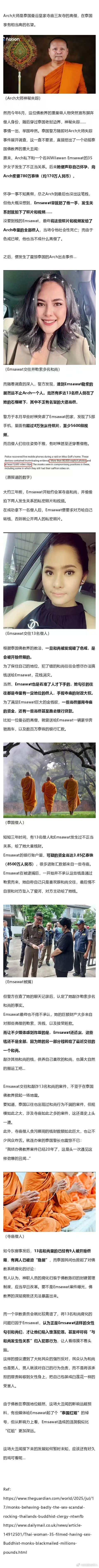 Arch大师是泰国曼谷皇家寺庙三友寺的高僧，在泰国享有相当高