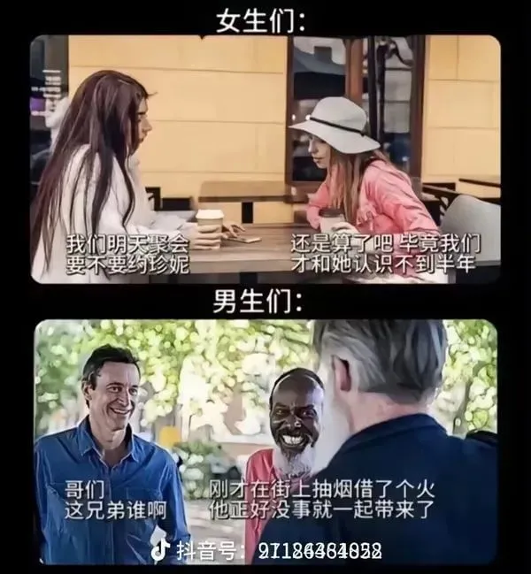 女生们：我们明天聚会还是算了吧，毕竟我们要不要药珍妮？才和她