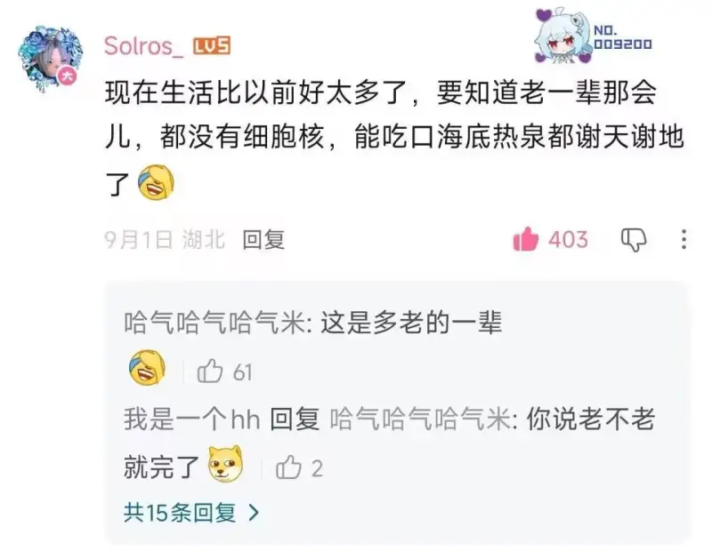 NDSolros_Lu09200现在生活比以前好太多了，要知