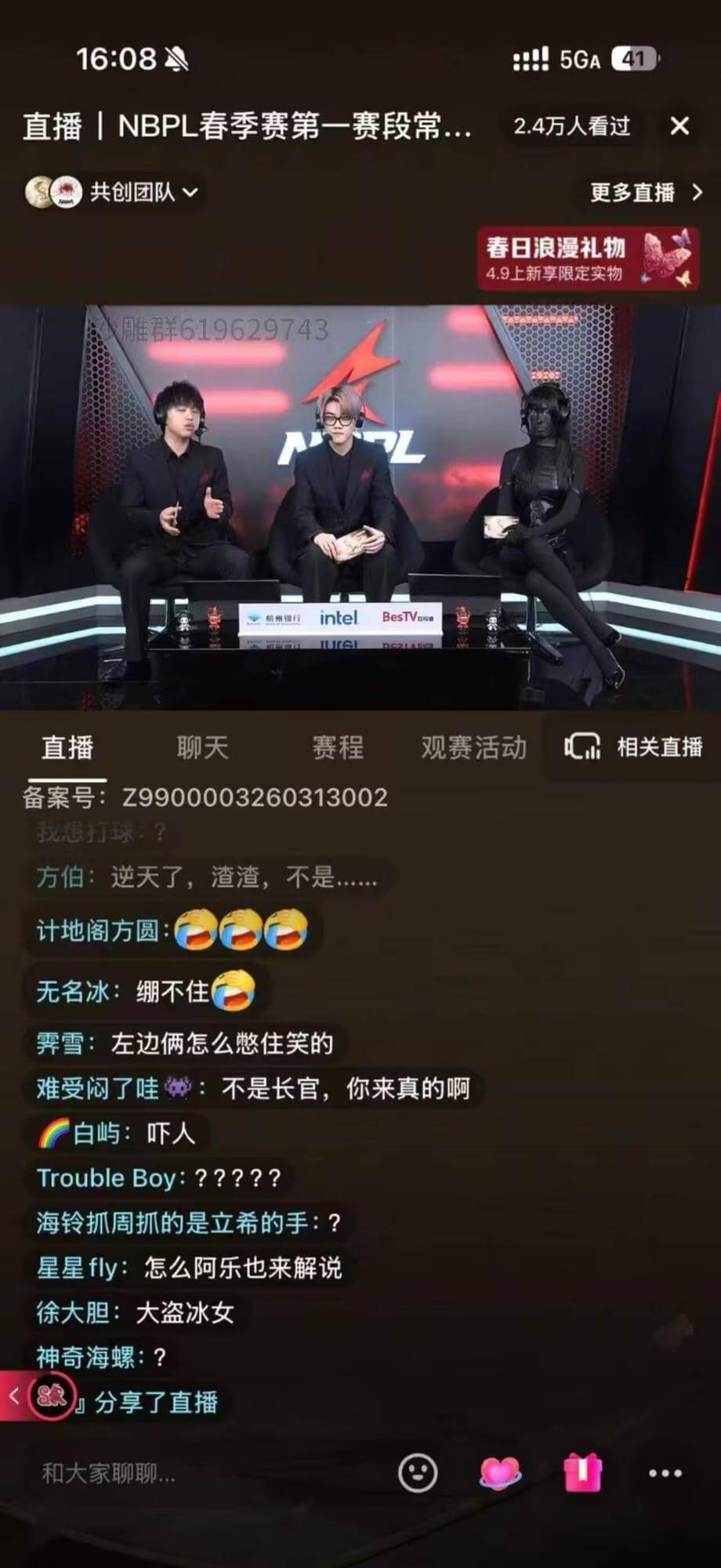 16:08!5GA41直播：NBPL春季赛第一赛段常规赛2.