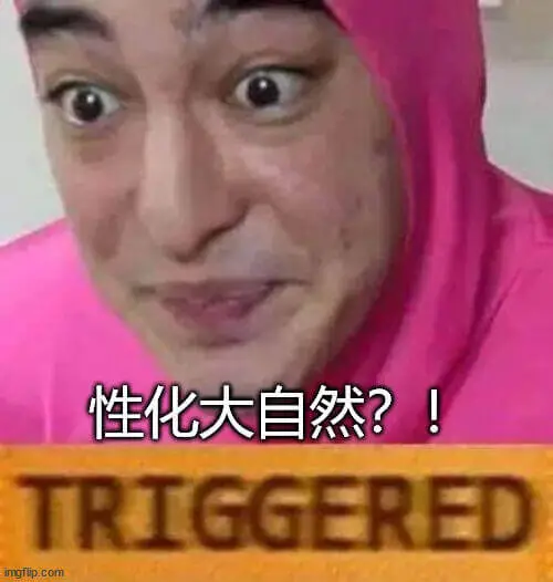 个性化大自然？！TRIGGEREDimgtlip.com