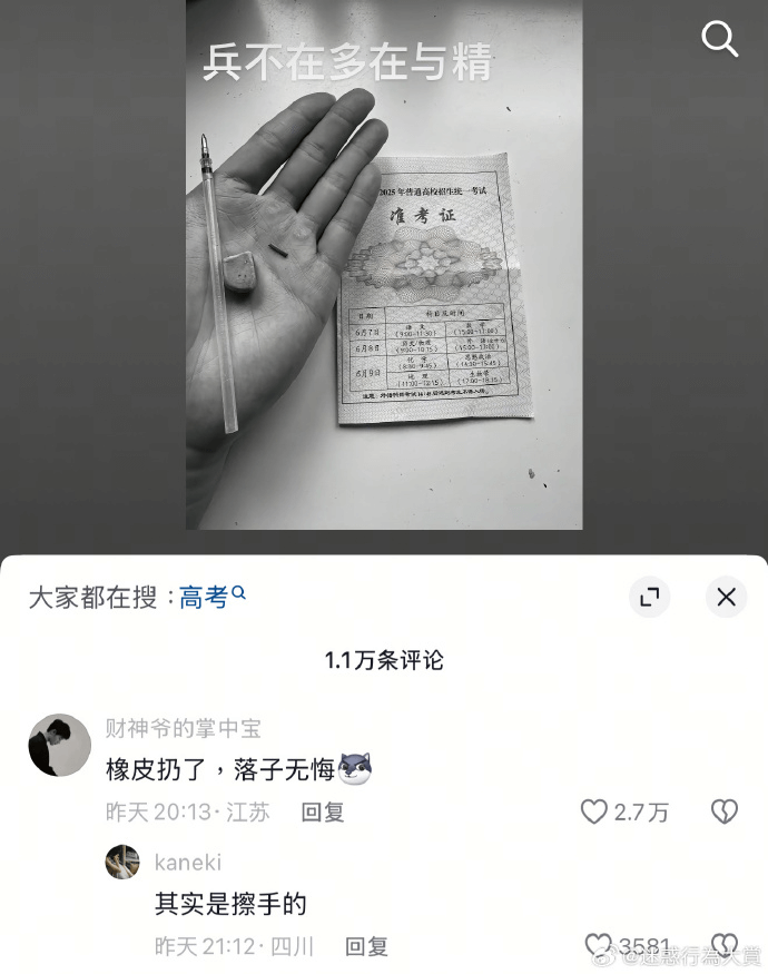 兵不在多在于精高检照生装一认准考证576月8日5月9日115