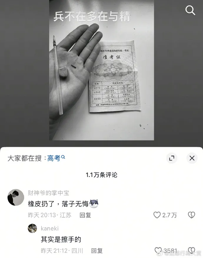 兵不在多在于精高检照生装一认准考证576月8日5月9日115