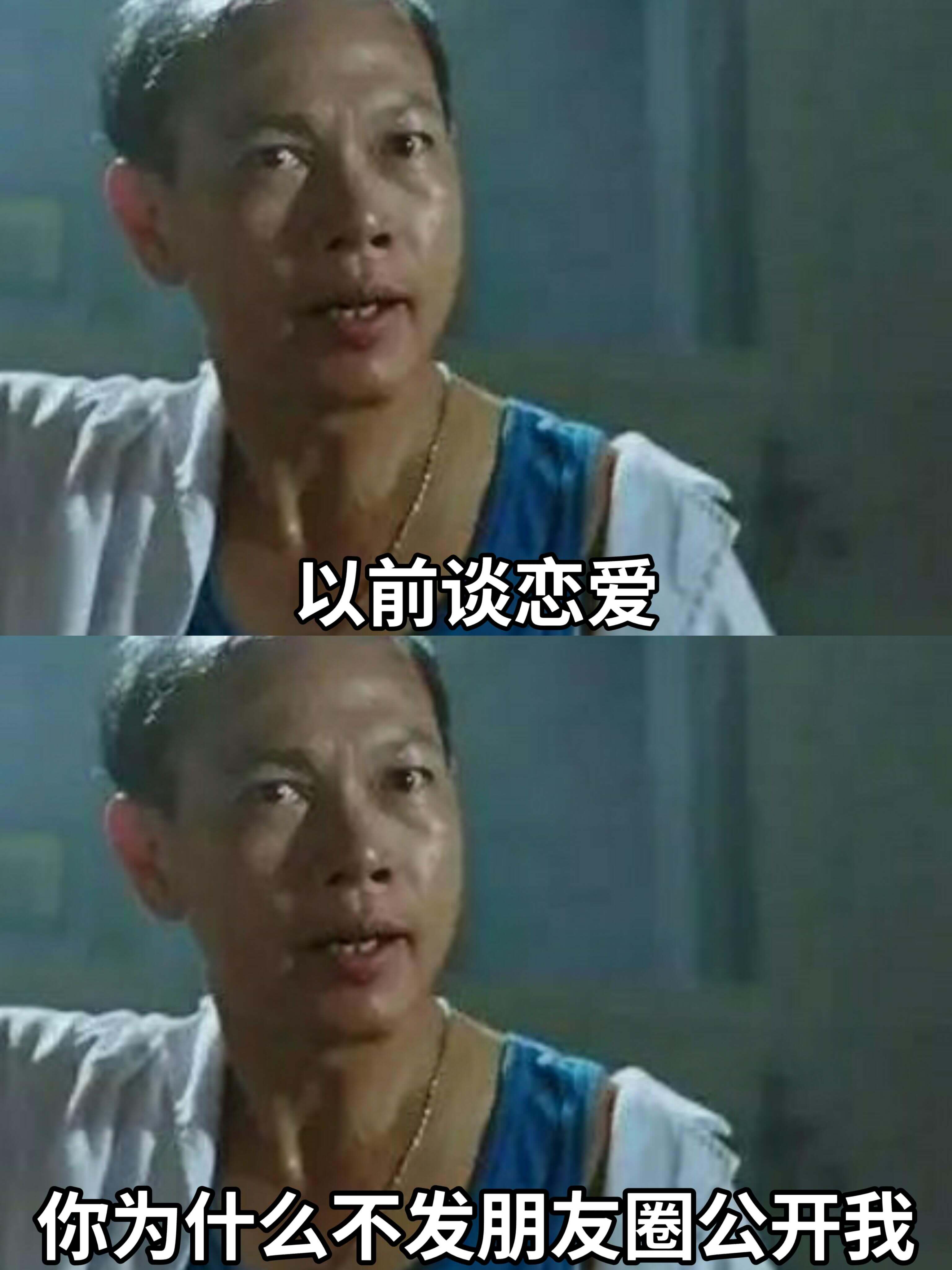 以前谈恋爱
