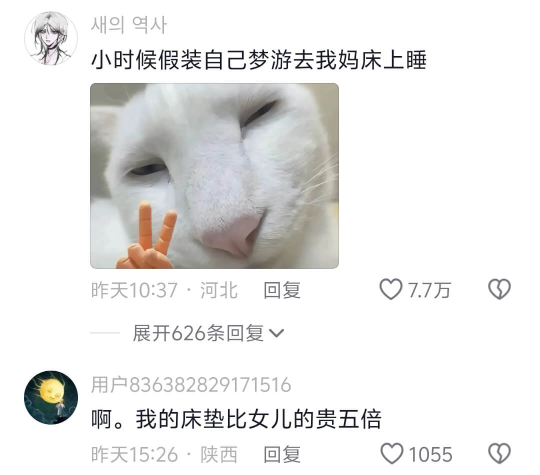 小时候假装自己梦游去我妈床上睡昨天10:37·河北回复展开6
