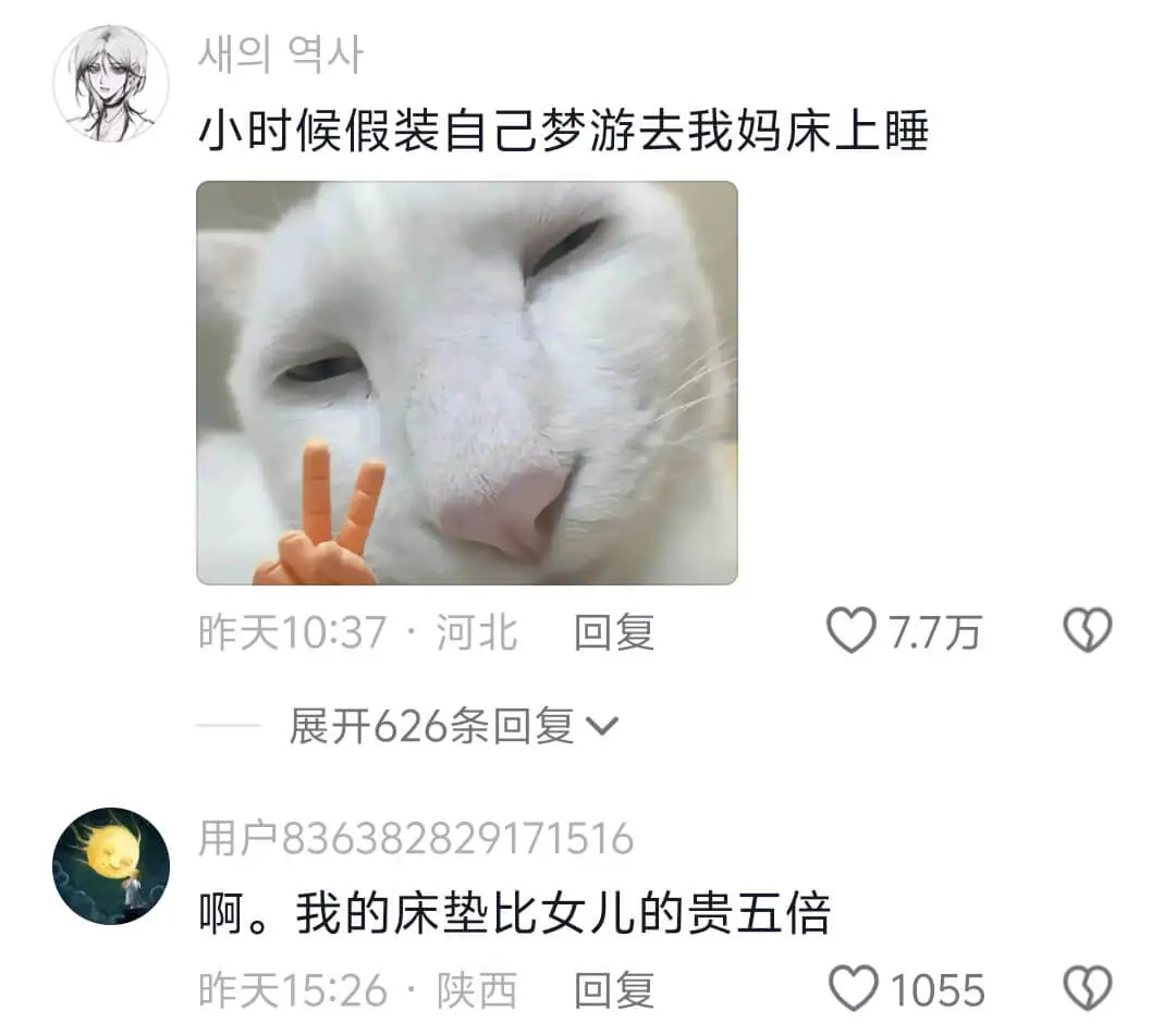 小时候假装自己梦游去我妈床上睡昨天10:37·河北回复展开6
