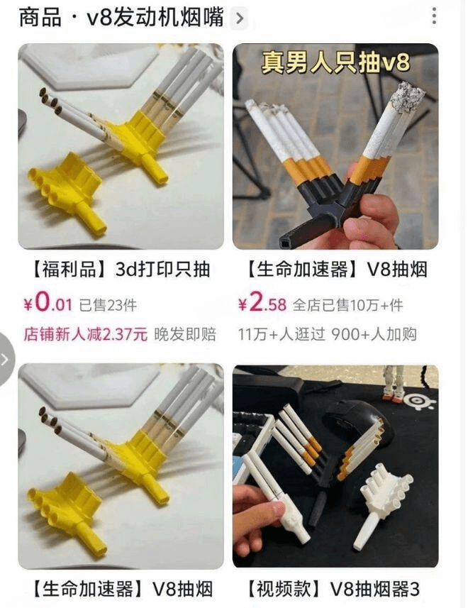 商品·v8发动机烟嘴真男人只抽v8【福利品】3d打印只抽【生