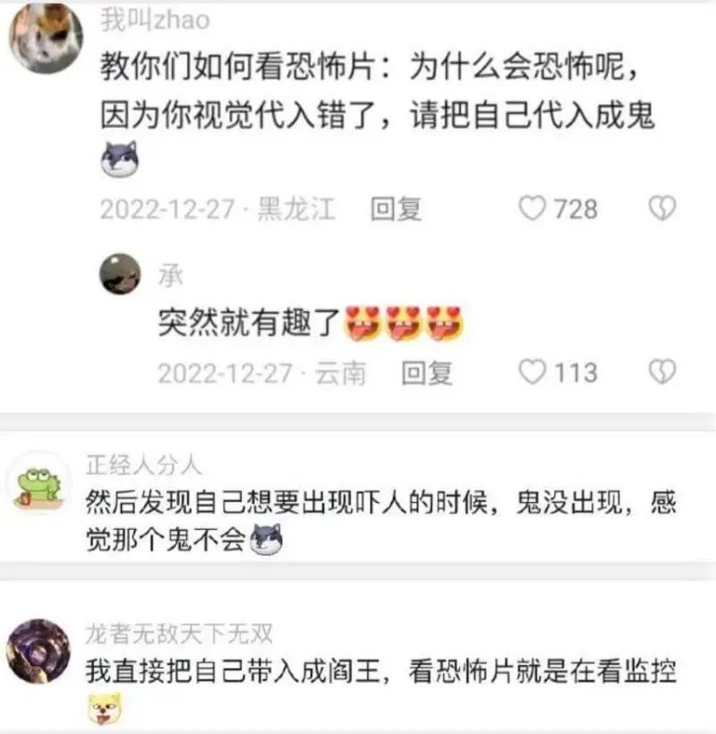 我叫zhao教你们如何看恐怖片:为什么会恐怖呢，因为你视觉代