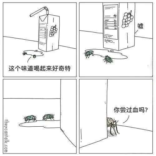 8嘘这个味道喝起来好奇特你尝过血吗？theycantalk.