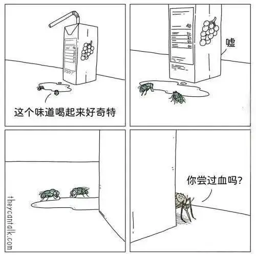 8嘘这个味道喝起来好奇特你尝过血吗？theycantalk.
