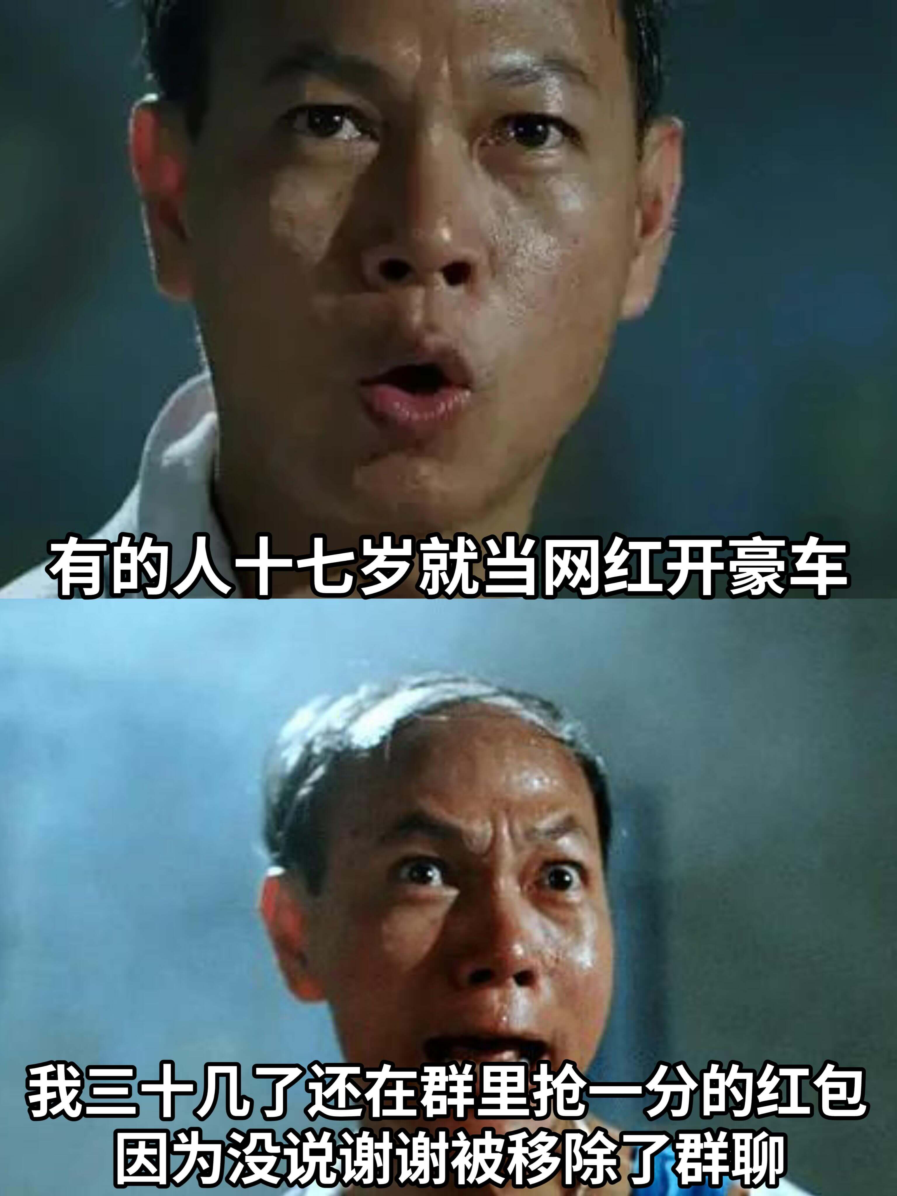 有的人十七岁就当网红开豪车我三十几了还在群里抢一分的红包因为