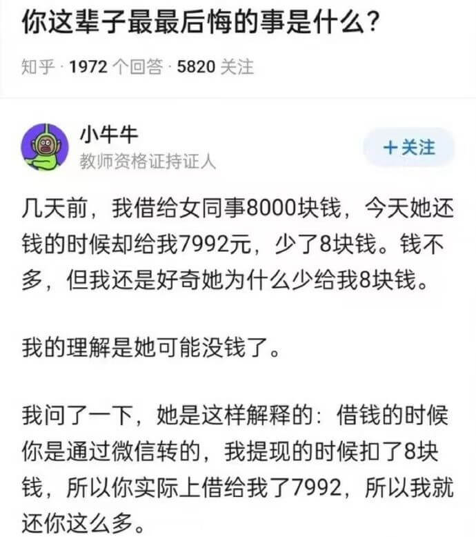 你这辈子最后悔的事是什么？知乎·1972个回答·5820关注