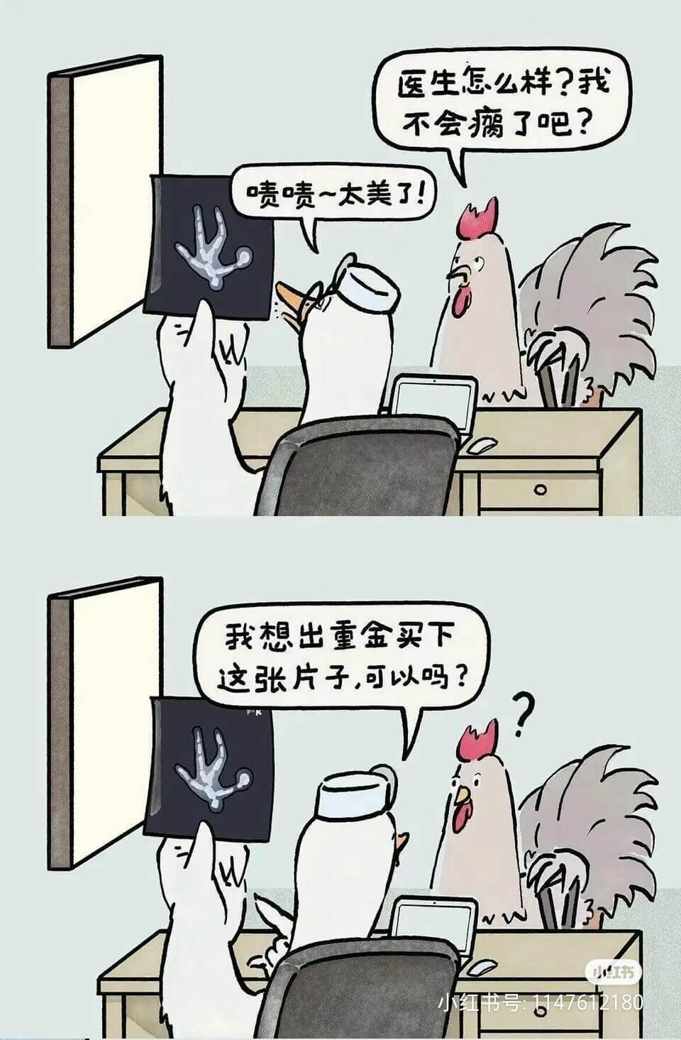 医生怎么样？我不会瘾了吧？喷喷～太美了！我想出重金买下这张片