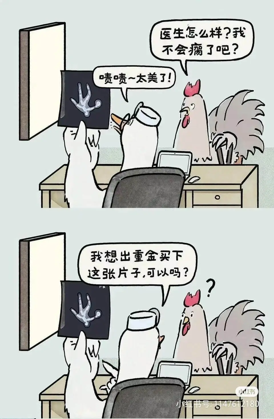 医生怎么样？我不会瘾了吧？喷喷～太美了！我想出重金买下这张片