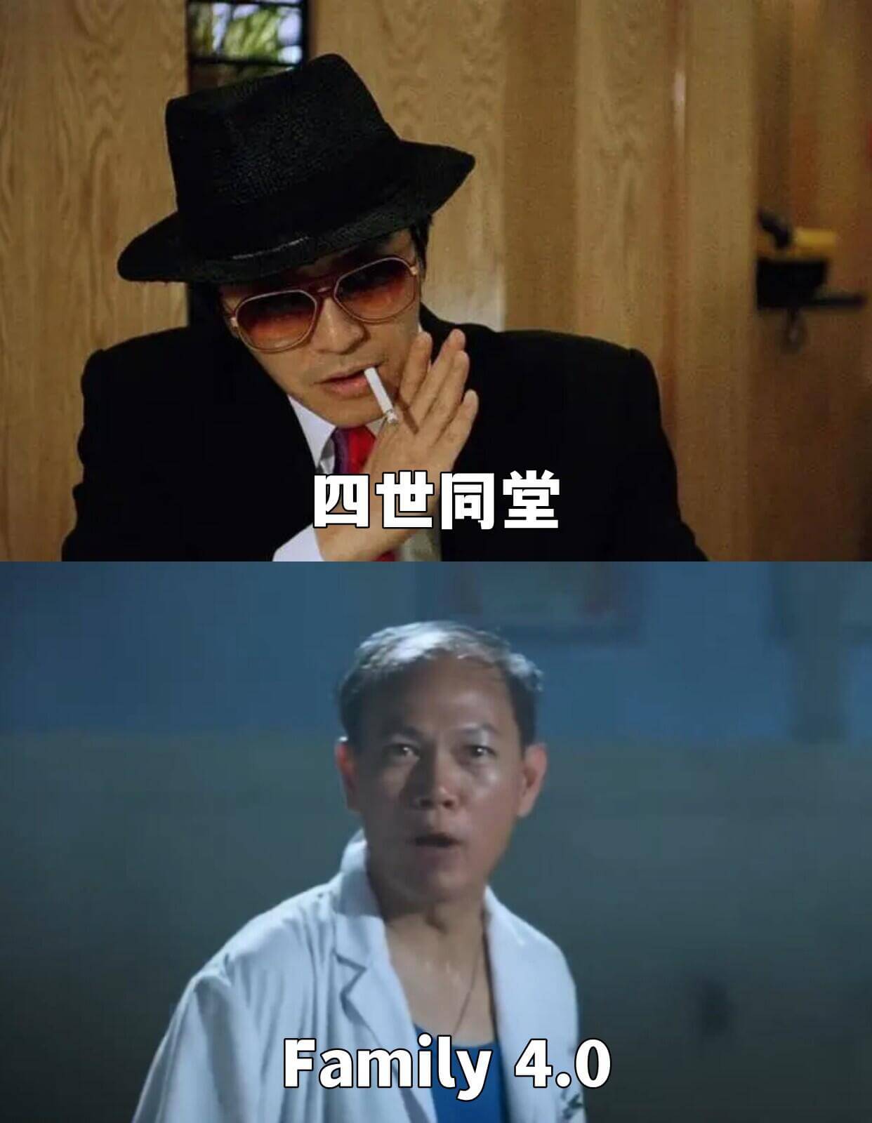 四世同堂Family4.0