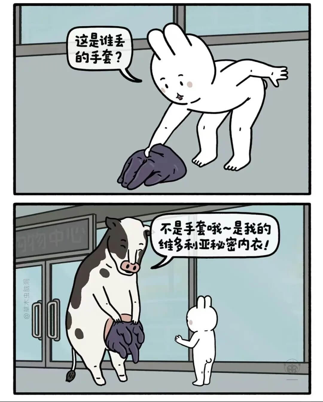 这是谁丢的手套？不是手套哦～是我的维多利亚秘密内衣！