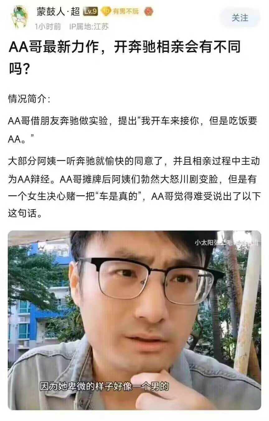 蒙鼓人·超Lv9O有男不玩关注小时前P属地江苏AA哥最新力作