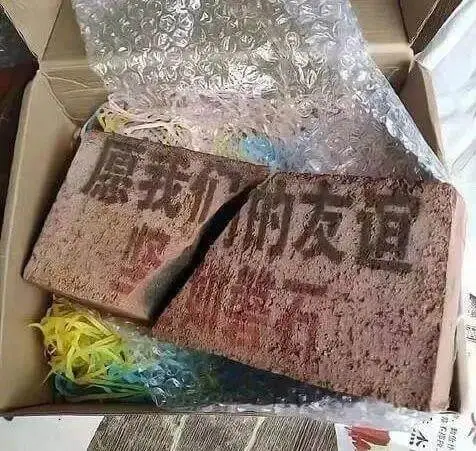 杰愿我们的友谊