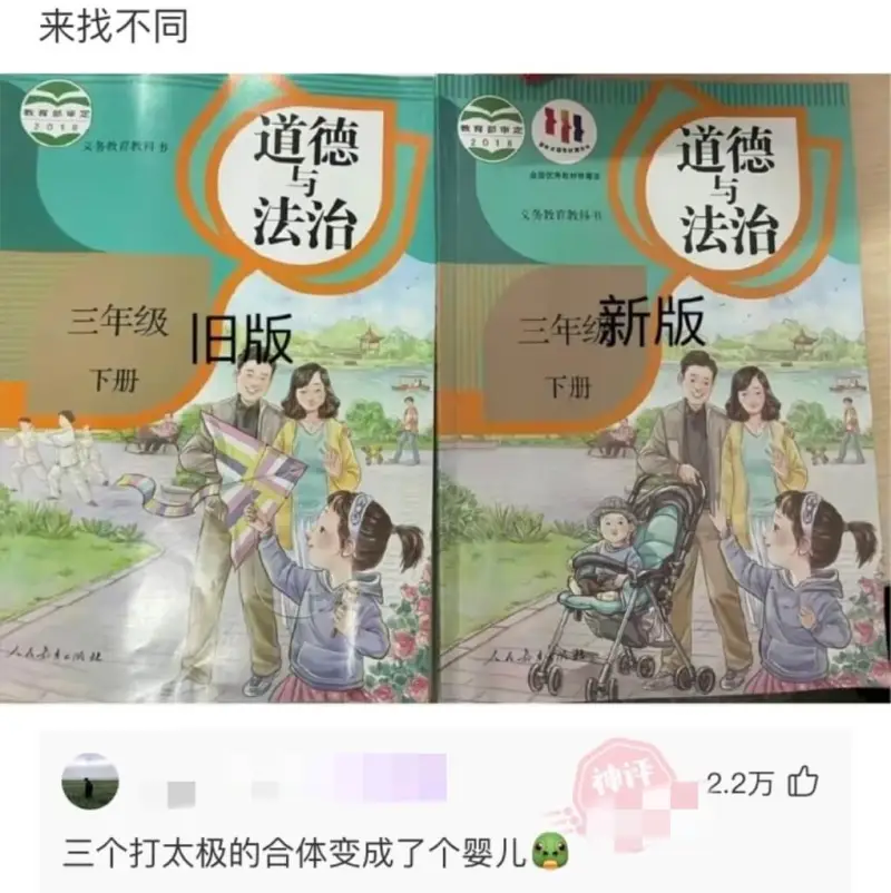 来找不同教育部审定教育部审定道德道德2018义务教育教科书法