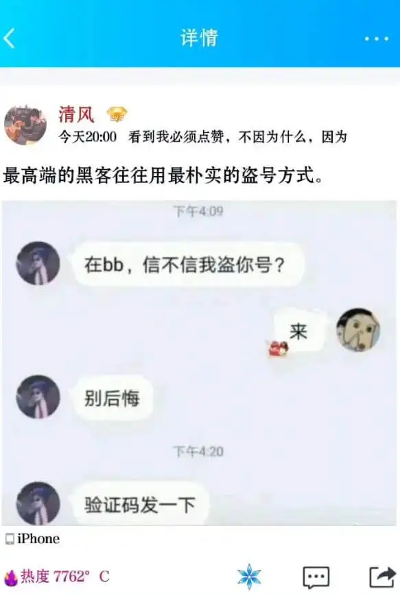 详情清风今天20:00看到我必须点赞，不因为什么，因为最高端