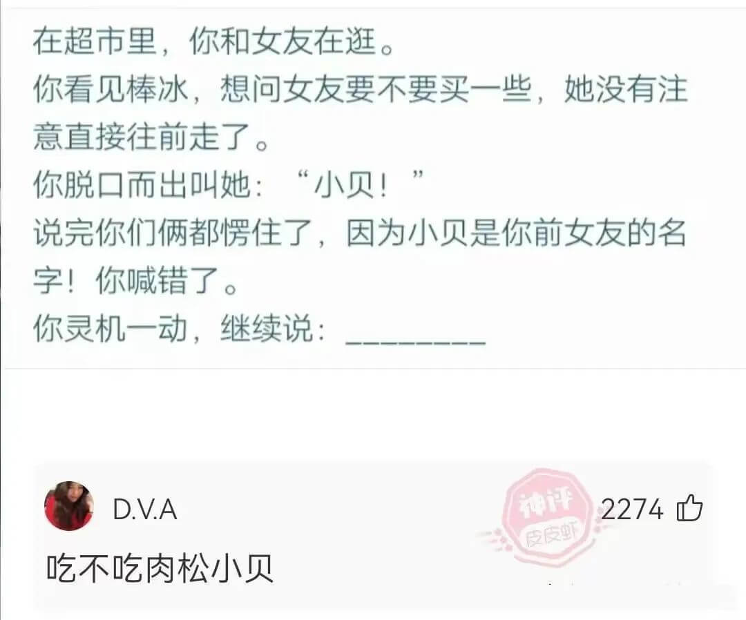 在超市里，你和女友在逛。你看见棒冰，想问女友要不要买一些，她