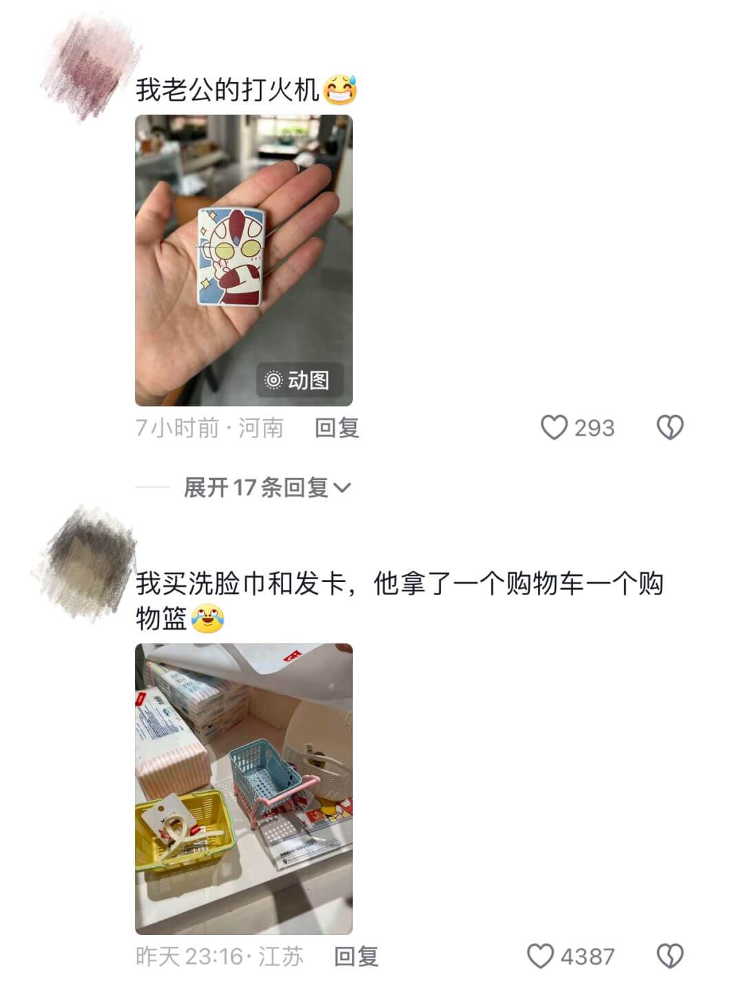 我老公的打火机动图7小时前·河南回复293展开17条回复我买
