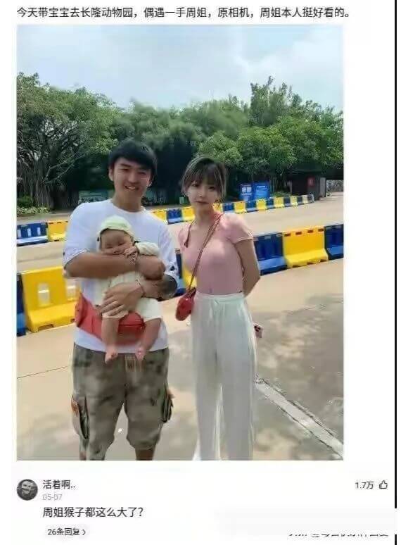 今天带宝宝去长隆动物园，偶遇一手周姐，原相机，周姐本人挺好看