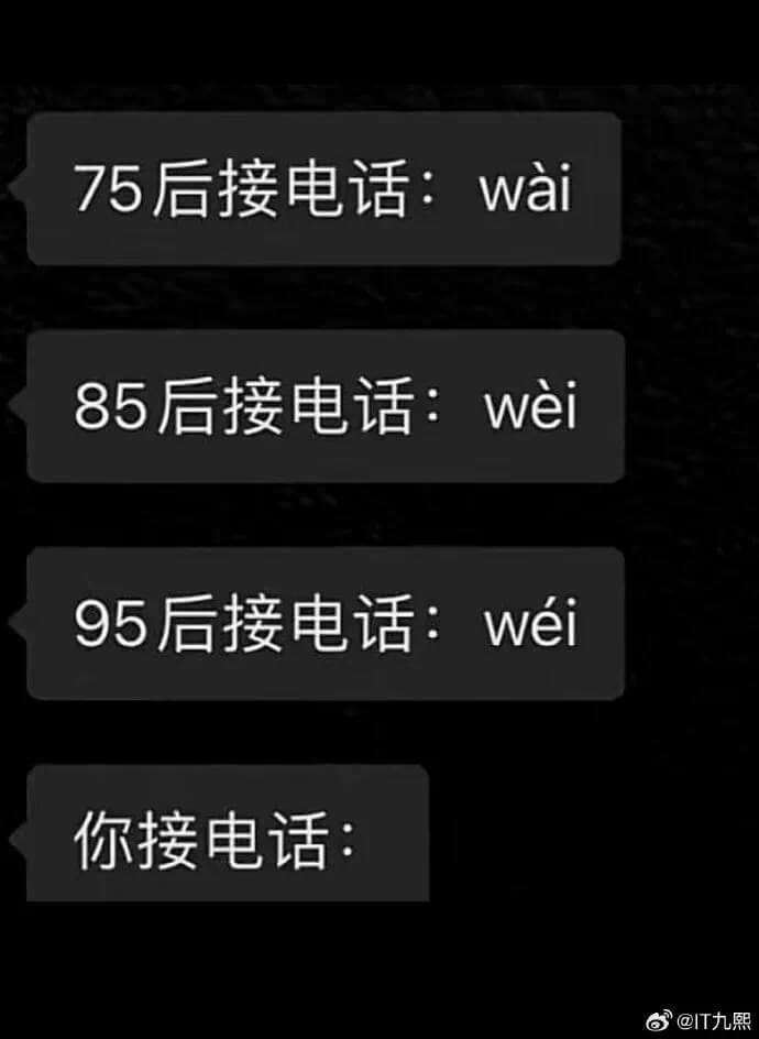 75后接电话：wai85后接电话：wei95后接电话：wéi