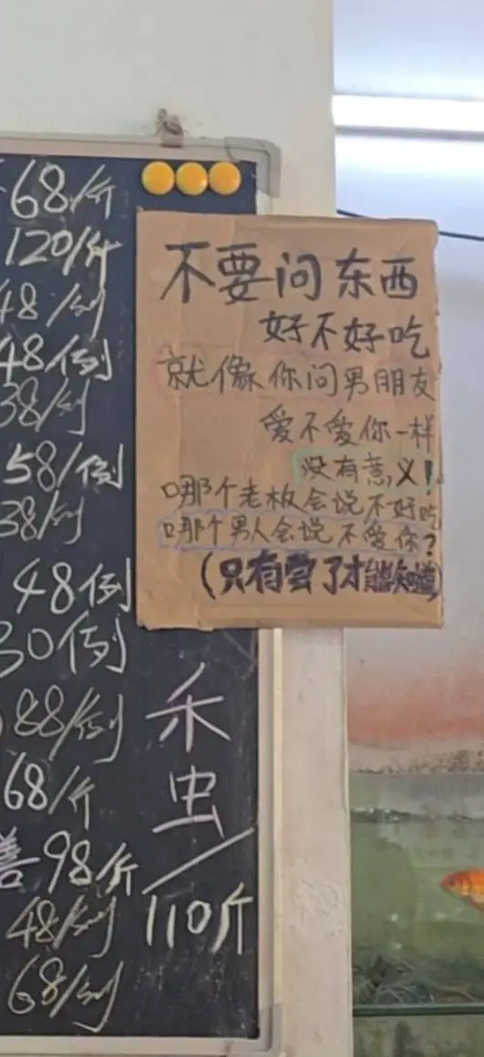 68斤120/个不要问东西好不好吃就你问男朋友爱不爱你一样没