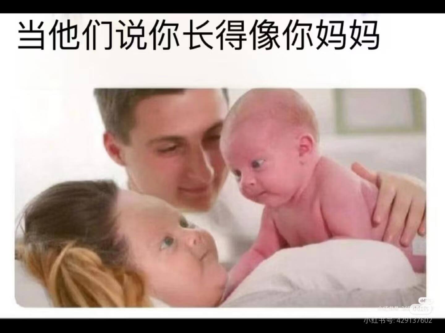 当他们说你长得像你妈妈