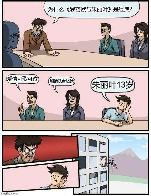 原教旨莎士比亚