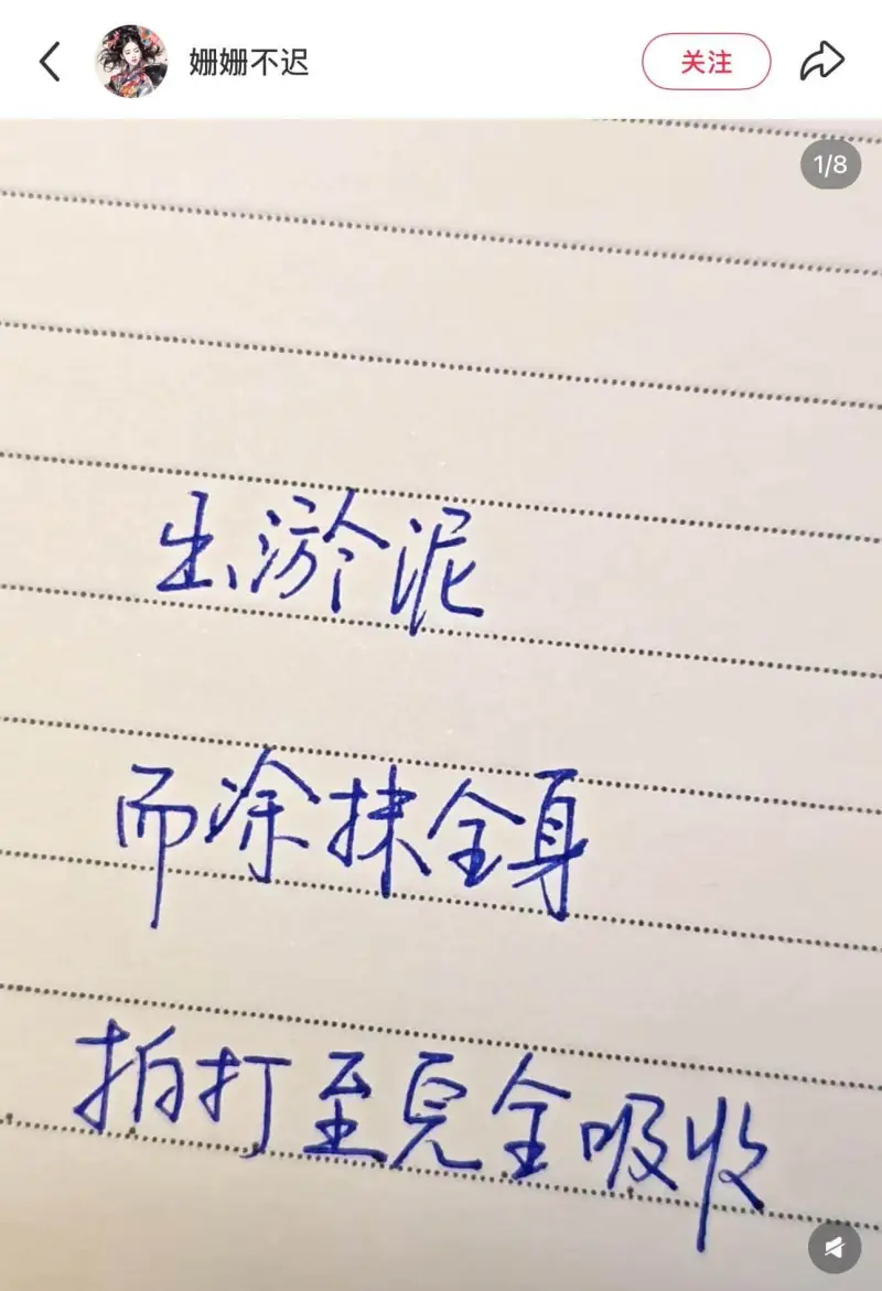 娜姗不迟关注1/8生鸡蛋涂抹全身拍打至全吸收