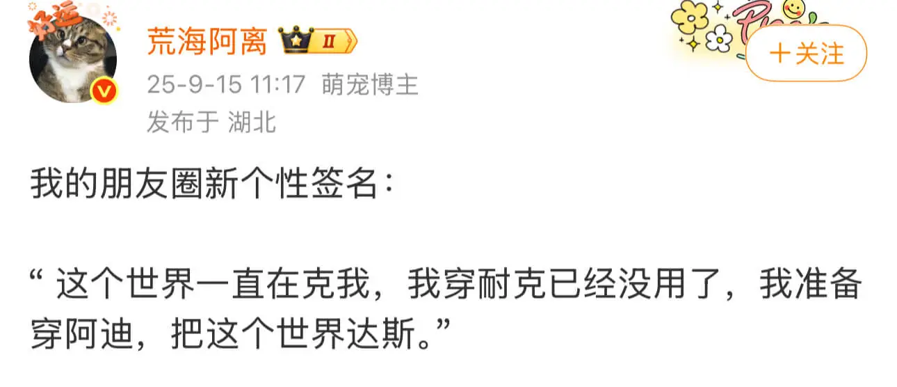 荒海阿离十关注25-9-1511:17萌宠博主发布于湖北我的