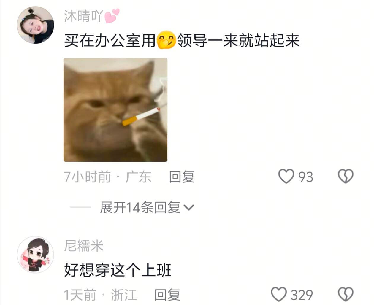 沐晴吖买在办公室用领导一来就站起来7小时前·广东回复93展开