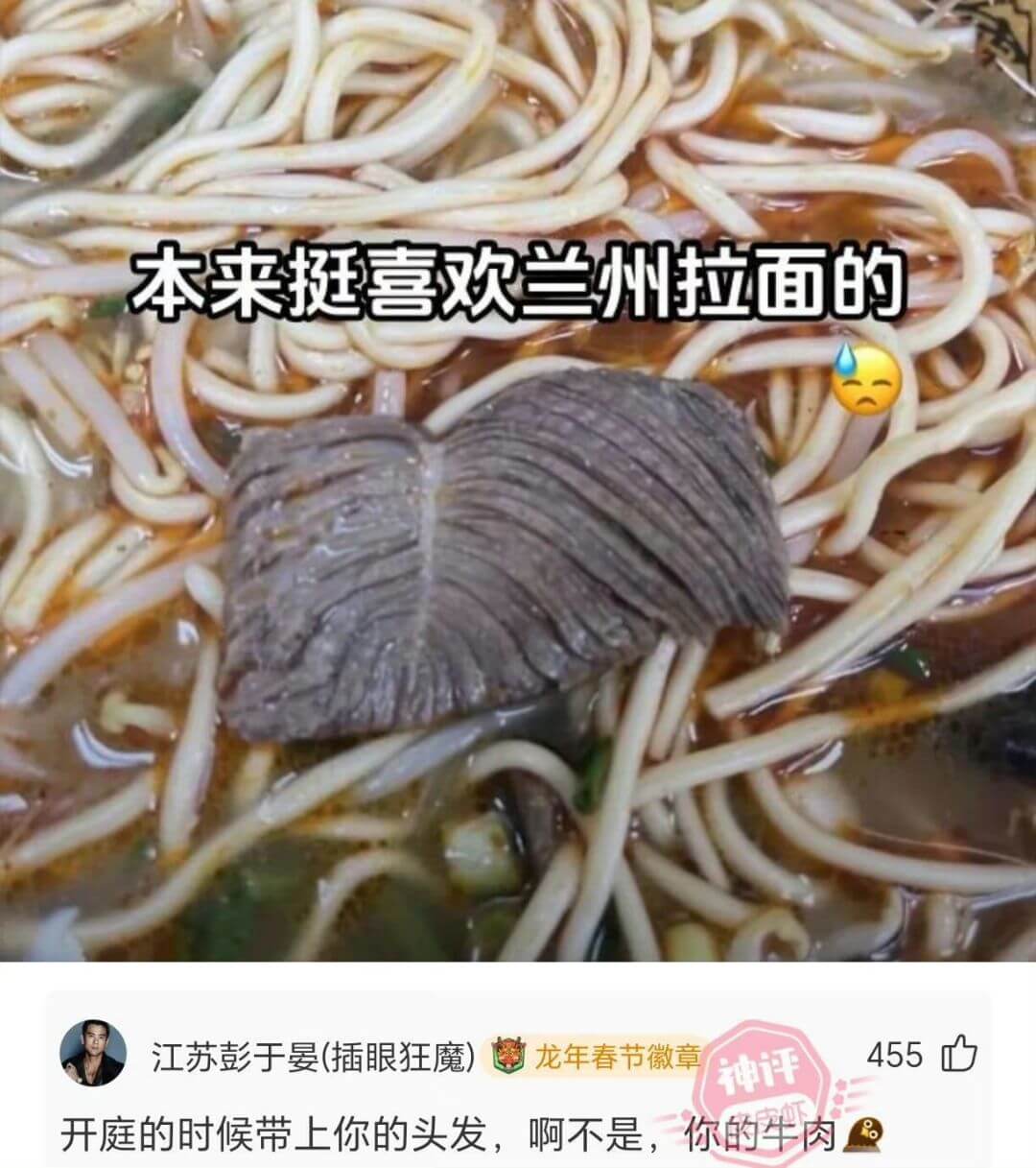 本来挺喜欢兰州拉面的江苏彭于晏（插眼狂魔）龙年春节徽455开