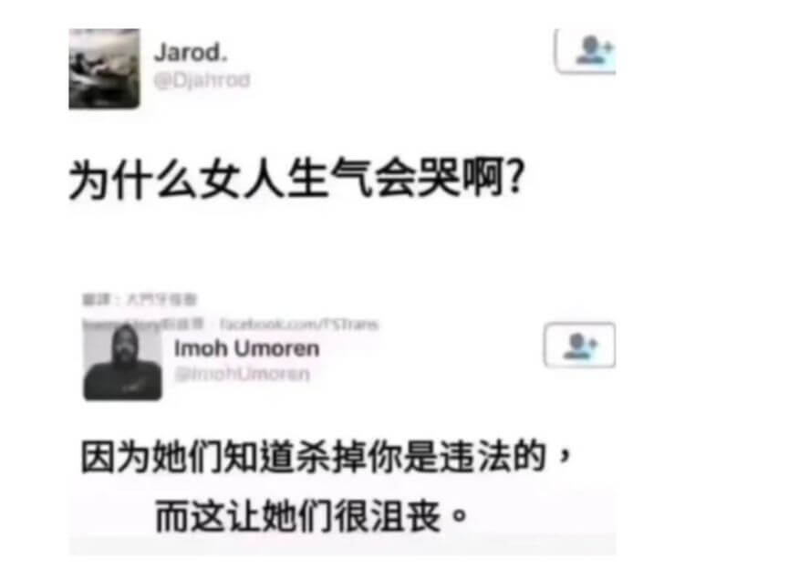 Jarod.@Djahrod为什么女人生气会哭啊?::大k.