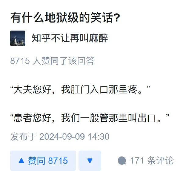 有什么地狱级的笑话?知乎不让再叫麻醉8715人赞同了该回答：