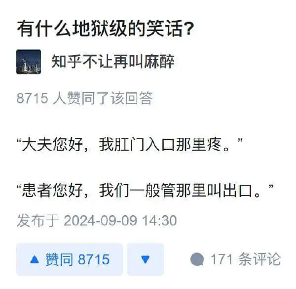 有什么地狱级的笑话?知乎不让再叫麻醉8715人赞同了该回答：
