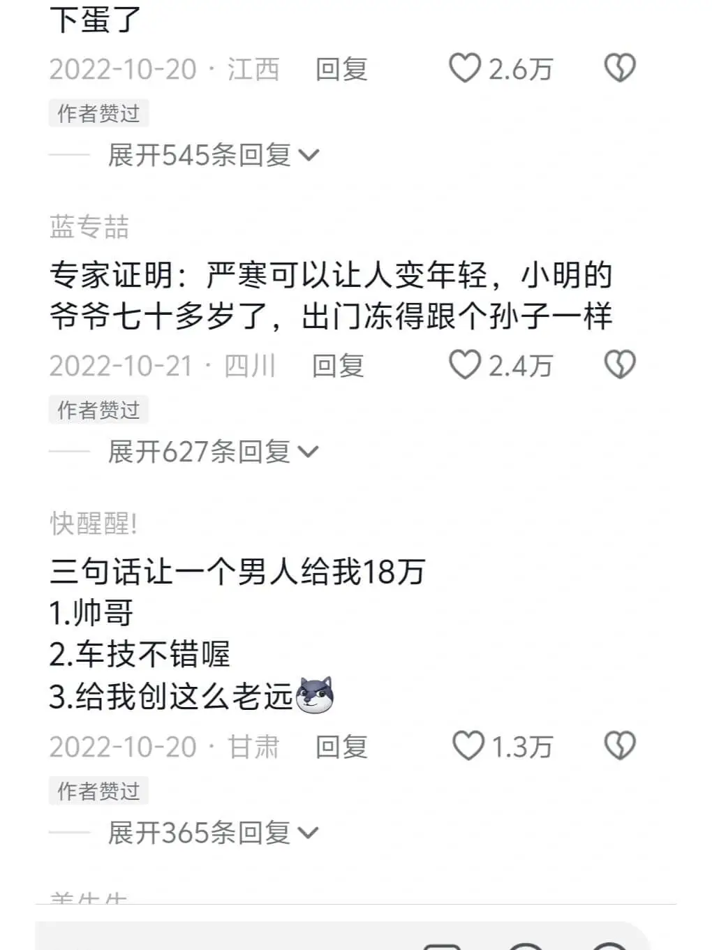 下蛋了2022-10-20·江西回复2.6万2.6万作者赞过