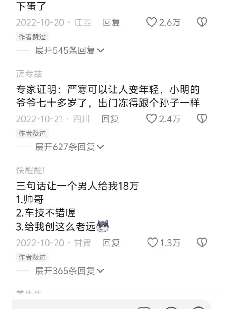 下蛋了2022-10-20·江西回复2.6万2.6万作者赞过