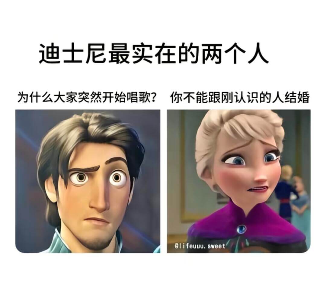 迪士尼最实在的两个人为什么大家突然开始唱歌？你不能跟刚认识的