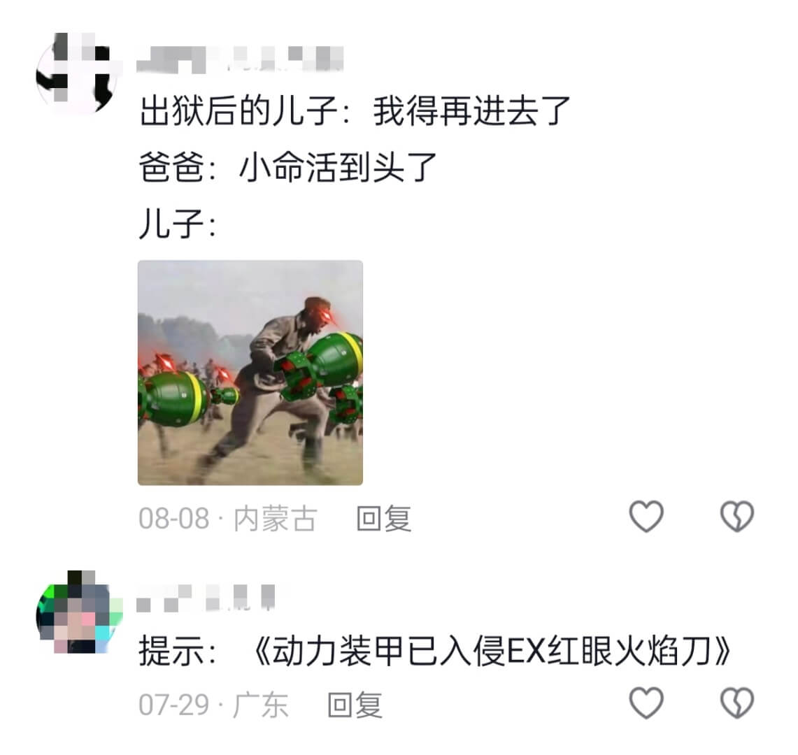出狱后的儿子:我得再进去了爸爸:小命活到头了儿子:08-08