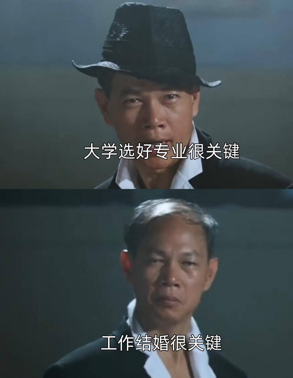 大学选好专业很关键，工作、结婚也很关键。