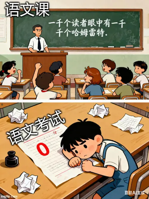 语文课一千个读者眼中有一千个哈姆雷特。语文考试