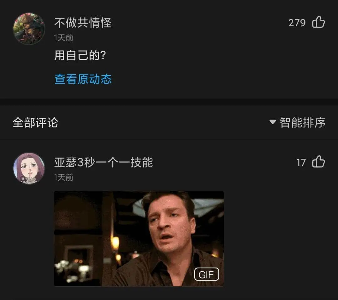 不做共情怪1天前用自己的?查看原动态全部评论智能排序亚瑟3秒
