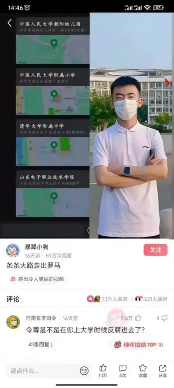 14:46中国人民大学朝阳幼儿园中国人民大学附属小学清华大学